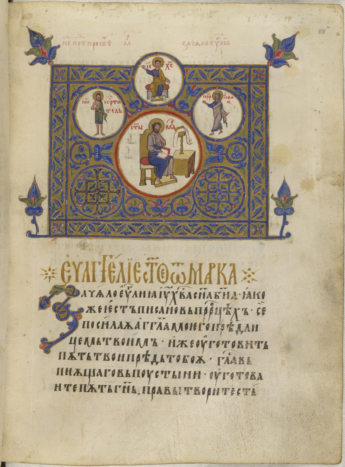 Напрестольная Библия 1796 г.